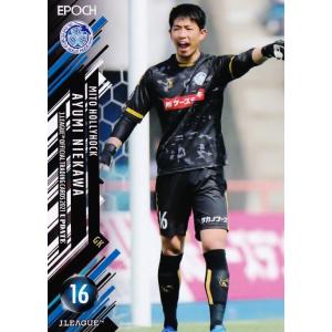 214 【古長谷千博(ROOKIE)/ロアッソ熊本】エポック 2024 Jリーグ