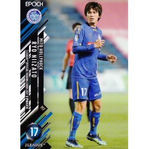 378 【新里涼/水戸ホーリーホック】2021 Jリーグオフィシャルカード UPDATE レギュラー