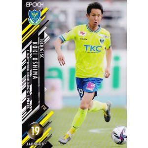 380 【大島康樹/栃木SC】2021 Jリーグオフィシャルカード UPDATE レギュラー