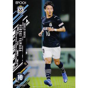 214 【古長谷千博(ROOKIE)/ロアッソ熊本】エポック 2024 Jリーグ