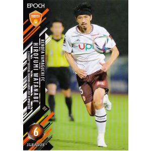 214 【古長谷千博(ROOKIE)/ロアッソ熊本】エポック 2024 Jリーグ