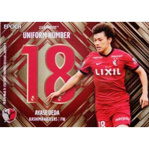 U14 【清武弘嗣/セレッソ大阪】2021 Jリーグオフィシャルカード U14 【清武弘嗣/セレッソ大阪】2021 Jリーグオフィシャルカード