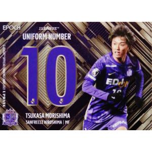 U16 【森島司/サンフレッチェ広島】2021 Jリーグオフィシャルカード UPDATE インサート...