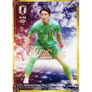 66 【川崎颯太/京都サンガF.C.】エポック2024 サッカー日本代表 66 【川崎颯太/京都サンガF.C.】エポック2024 サッカー日本代表
