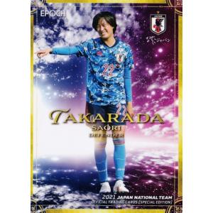 43 【長谷川唯/日テレ・ベレーザ】なでしこジャパン2017 オフィシャル
