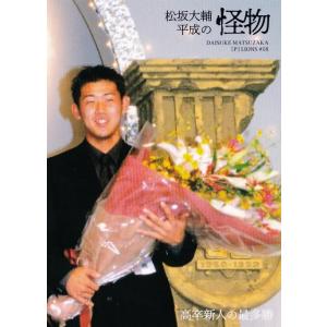 7 【リベンジ】BBM 2021 松坂大輔 ~平成の怪物~ レギュラー : スポーツ