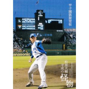 14 【怪物がセ界へ。】BBM 2021 松坂大輔 ~平成の怪物~ レギュラー