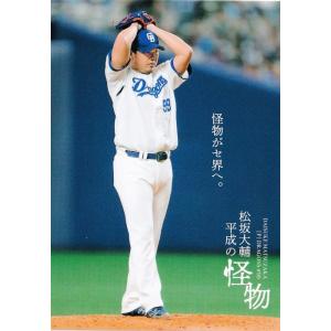 11 【プロ通算100勝】BBM 2021 松坂大輔 ~平成の怪物~ レギュラー