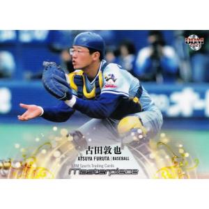 16 【長谷川滋利/オリックス・ブルーウェーブ】BBM 2021 MASTERPIECE