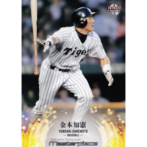 BBM 2021 MASTERPIECE マスターピース 新品未開封2ボックス 16 【長谷川滋利/オリックス・ブルーウェーブ】BBM 2021 MASTERPIECE