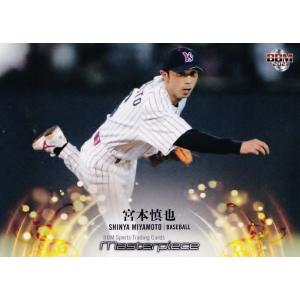 16 【長谷川滋利/オリックス・ブルーウェーブ】BBM 2021 MASTERPIECE