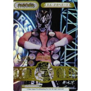 4 【エル・デスペラード】2023 ブシロード Reバース for you 新日本