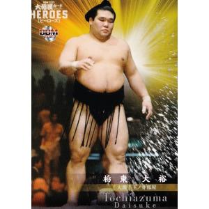 BBM2015 大相撲カードレジェンド「至宝」 レギュラー 18 大関 栃東 大