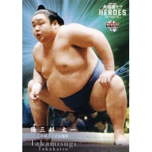 46 【隆三杉 太一】BBM 2021 大相撲カード レジェンド -ヒーローズ- レギュラー