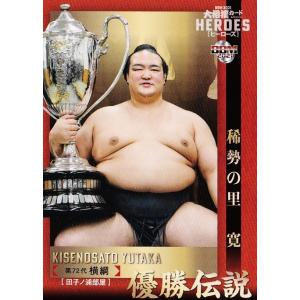 66 【稀勢の里 寛】BBM 2021 大相撲カード レジェンド -ヒーローズ- レギュラー [優勝...