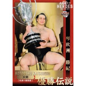 開運コロシアム SP02-009 極星神ポラリス (大吉) スペシャルブースター