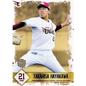 36 【川端慎吾】[球団公認] 東京ヤクルトスワローズ2014 レギュラー
