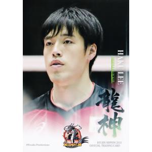 45 【李博】2021 龍神NIPPON 全日本男子バレーボール オフィシャルカード レギュラー