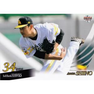 34 【高谷裕亮】BBM 福岡ソフトバンクホークス 2021 レギュラー