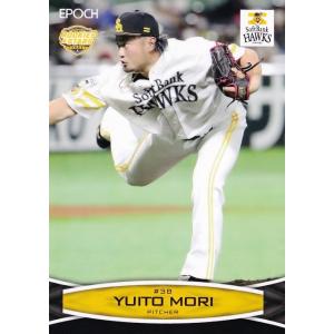 4 【和田毅】エポック 2021 福岡ソフトバンクホークス ROOKIES & STARS