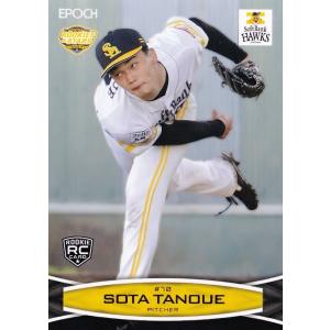 4 【和田毅】エポック 2021 福岡ソフトバンクホークス ROOKIES & STARS