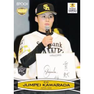 81 【佐藤輝明/阪神タイガース】BBM2021 ルーキーエディション