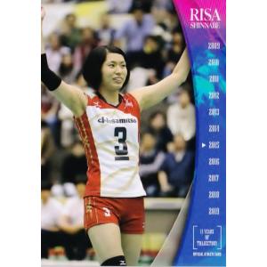 新鍋理沙】2024 バレーボール・レジェンドシリーズ 新鍋理沙・石井優希