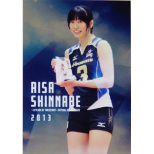 新鍋理沙】2024 バレーボール・レジェンドシリーズ 新鍋理沙・石井優希