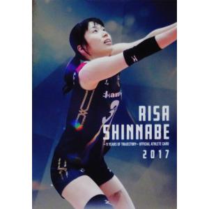 新鍋理沙　直筆サインポスター Yahoo!オークション -「新鍋理沙サイン」の落札相場・落札価格