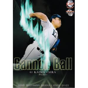79 【平良海馬】BBM 埼玉西武ライオンズ 2021 レギュラー [Cannon Ball]｜jambalaya