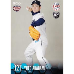 25 【スパンジェンバーグ】エポック 2021 埼玉西武ライオンズ ROOKIES