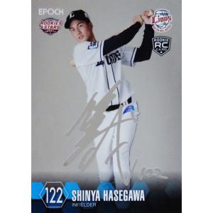 長谷川信哉 Sサイズ　埼玉西武ライオンズ アオフェス ユニフォーム 2026 15 【長谷川信哉/埼玉西武ライオンズ】2026 ブシロード DREAM ORDER