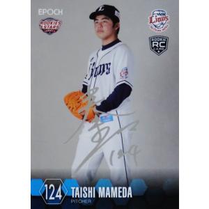 潮崎哲也　西武ライオンズ　プロコレユニフォーム 潮崎哲也 西武ライオンズ プロコレユニフォーム 【公式通販】