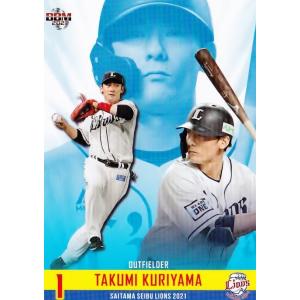 T-14【菅野智之/読売ジャイアンツ】カルビー 2021プロ野球チップス第1