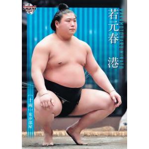 54 【若元春 港】BBM2021 大相撲カード レギュラー｜jambalaya