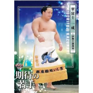 76 【翠富士 一成】BBM2021 大相撲カード レギュラー [期待の若手]｜jambalaya