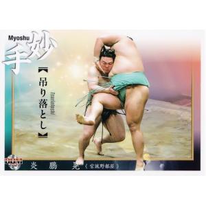 北島康介/競泳】BBM 2023 CROWN [直筆サインカード] 59枚限定 (05/59