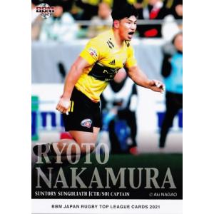 五郎丸歩 ラグビーワ－ルドカップ GROGGS フィギュア シリアル番号