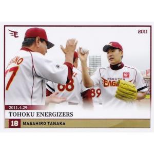 12 【田中将大(2011)】2021 東北楽天イーグルス 田中将大チップス