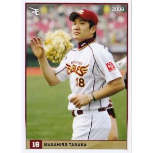 12 【田中将大(2011)】2021 東北楽天イーグルス 田中将大チップス