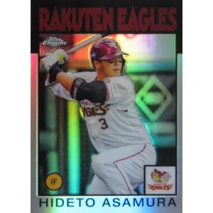 PP24【浅村栄斗/東北楽天ゴールデンイーグルス】2025 Topps Chrome NPB