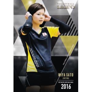 4 【佐藤美弥】2021 バレーボールレジェンドシリーズ 佐藤美弥・江畑