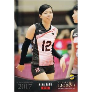 レジェンドシリーズ レギュラーカード コンプリート 94種 佐藤美弥 江畑幸子 33 【佐藤美弥】2021 バレーボールレジェンドシリーズ 佐藤美弥