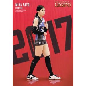 33 【佐藤美弥】2021 バレーボールレジェンドシリーズ 佐藤美弥・江畑