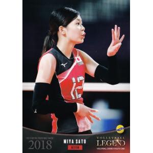 33 【佐藤美弥】2021 バレーボールレジェンドシリーズ 佐藤美弥・江畑