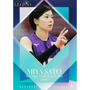 レジェンドシリーズ レギュラーカード コンプリート 94種 佐藤美弥 江畑幸子 54 【江畑幸子】2021 バレーボールレジェンドシリーズ 佐藤美弥