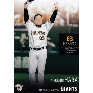 55 【亀井善行】BBM 読売ジャイアンツ 2021 レギュラー : スポーツ