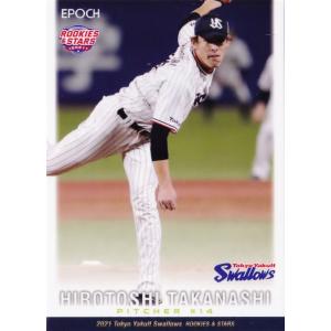 東京ヤクルトスワローズ 2021年優勝ワッペン付ユニホーム（ビジター） 坂口智隆 東京ヤクルトスワローズ 2021年優勝ワッペン付ユニホーム