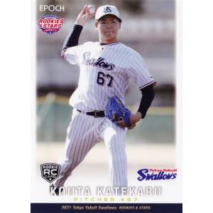 20 【嶋基宏】エポック 2021 東京ヤクルトスワローズ ROOKIES & STARS