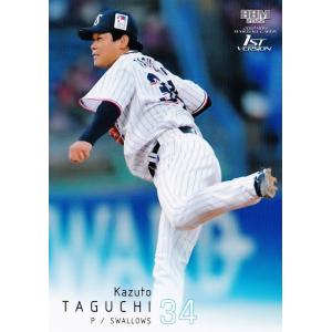 35 【及川雅貴/阪神タイガース】2022BBMベースボールカード 1st